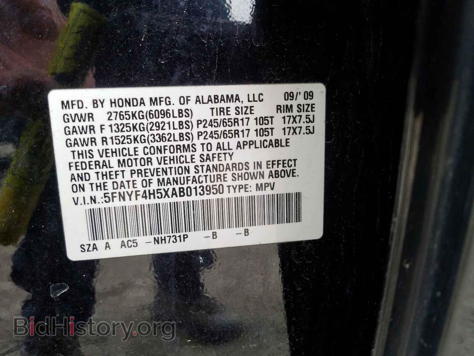 2010 HONDA PILOT - VIN: 5FNYF4H5XAB013950 - Фото 10