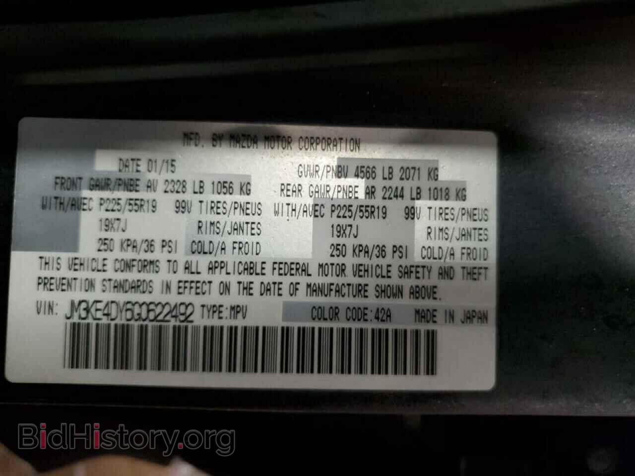 2016 MAZDA CX-5 - VIN: JM3KE4DY6G0622492 - Фото 12