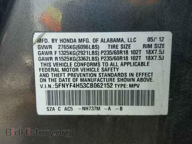 2012 HONDA PILOT - VIN: 5FNYF4H53CB062152 - Фото 10