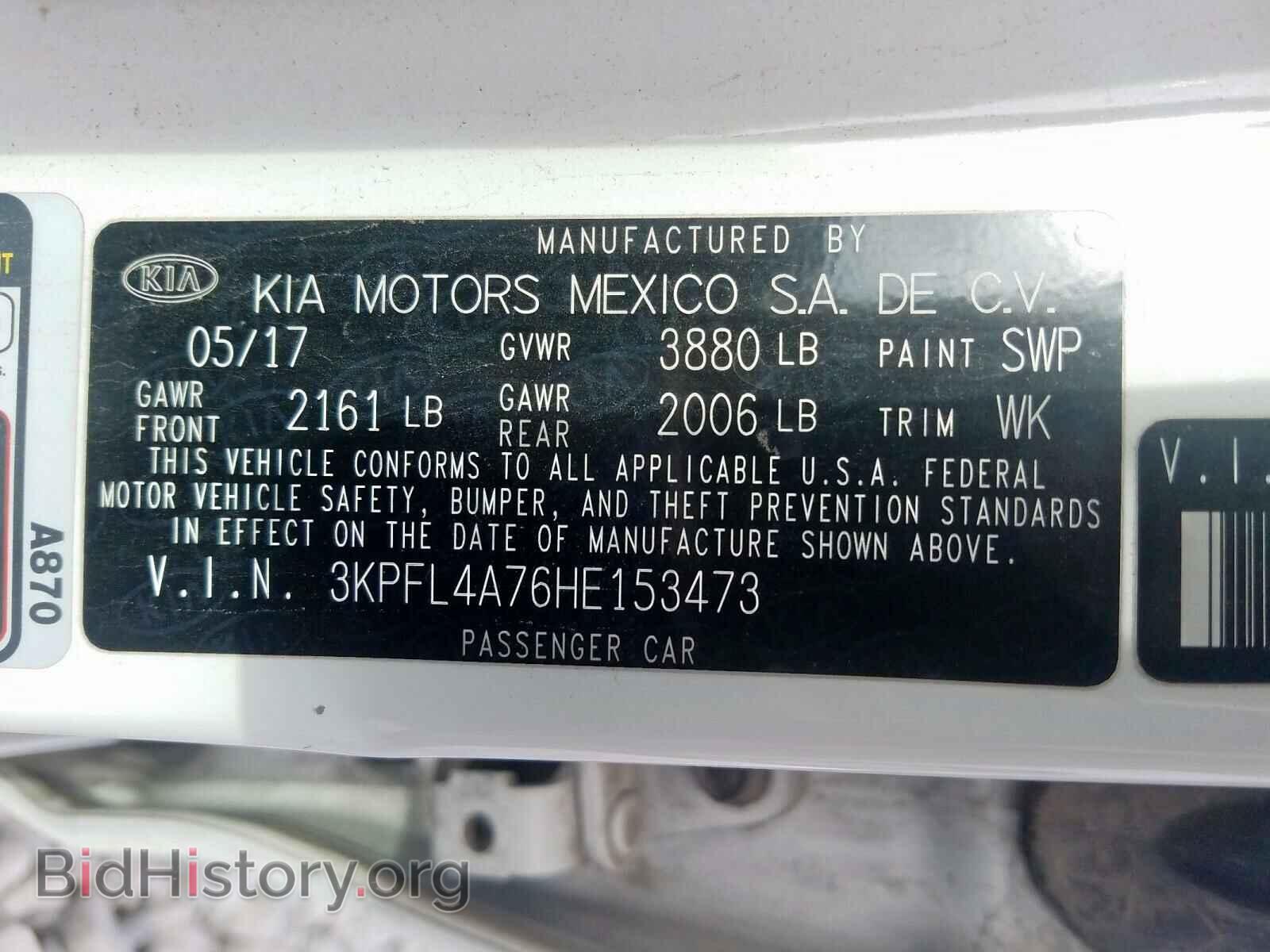 2017 KIA FORTE - VIN: 3KPFL4A76HE153473 - Фото 10
