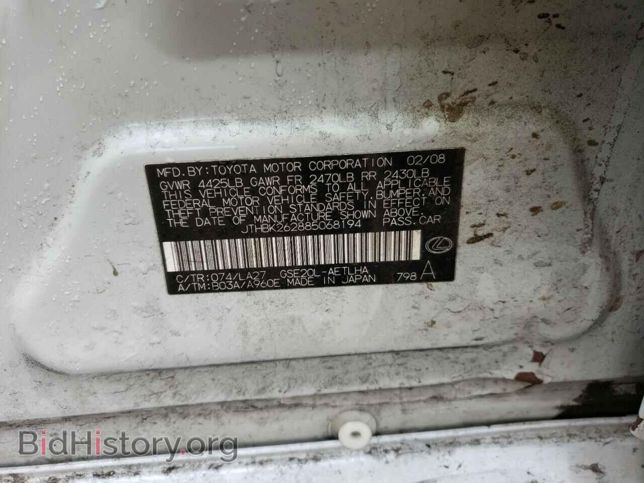2008 LEXUS IS - VIN: JTHBK262885068194 - Фото 10