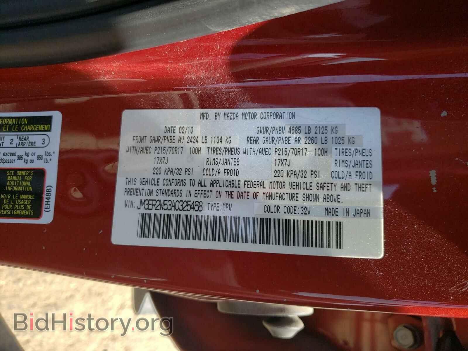 2010 MAZDA CX-7 - VIN: JM3ER2W53A0325468 - Фото 10