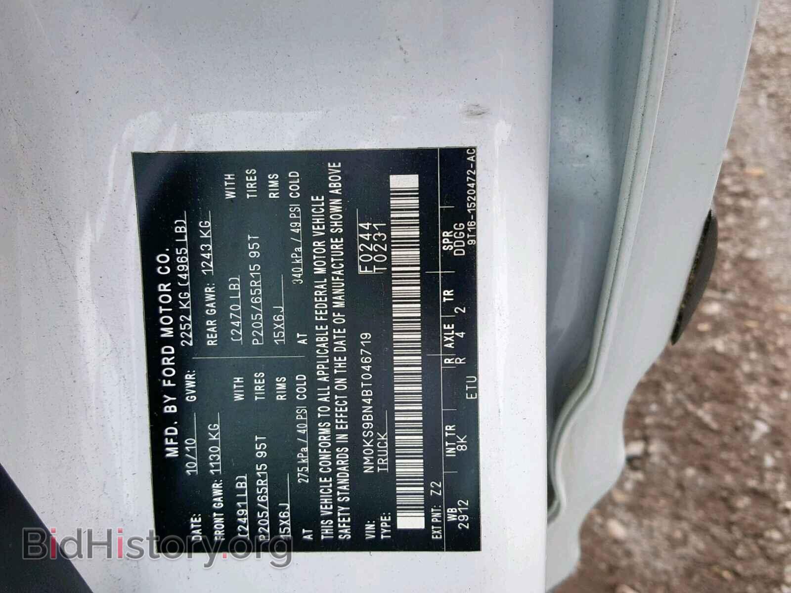 2011 FORD TRANSIT CO - VIN: NM0KS9BN4BT046719 - Фото 10