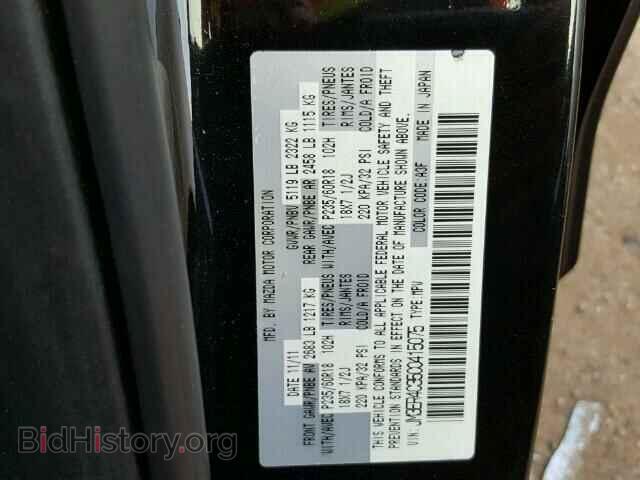 2012 MAZDA CX-7 - VIN: JM3ER4C35C0415075 - Фото 10
