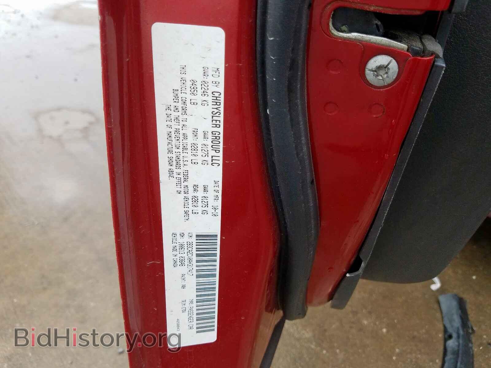 2010 DODGE CHARGER - VIN: 2B3CA2CV0AH317417 - Фото 10