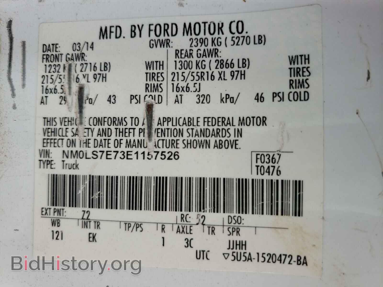 2014 FORD TRANSIT CO - VIN: NM0LS7E73E1157526 - Фото 10