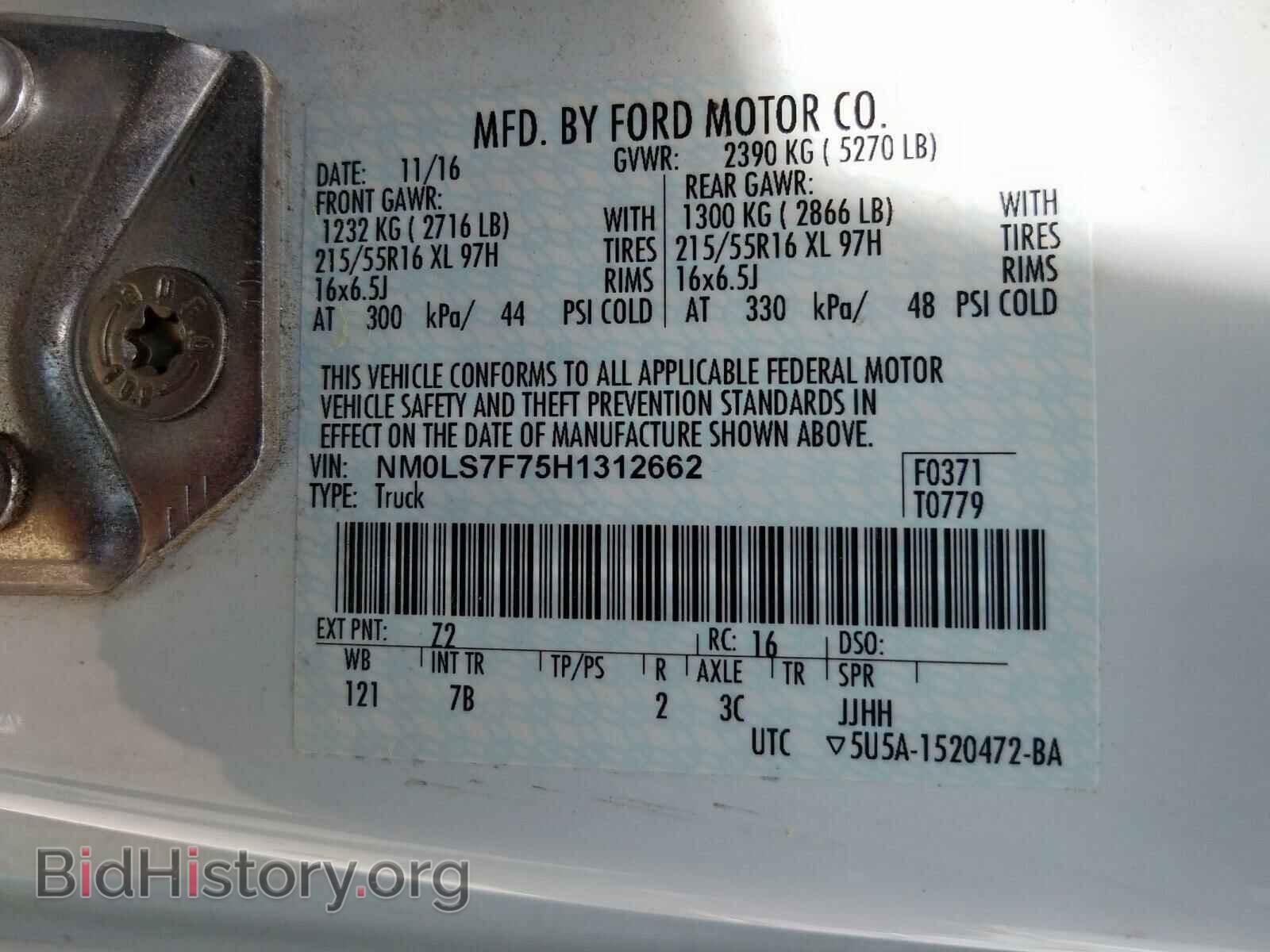 2017 FORD TRANSIT CO - VIN: NM0LS7F75H1312662 - Фото 10