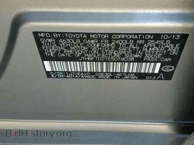 2014 LEXUS IS250 - VIN: JTHBF1D21E5018038 - Фото 10