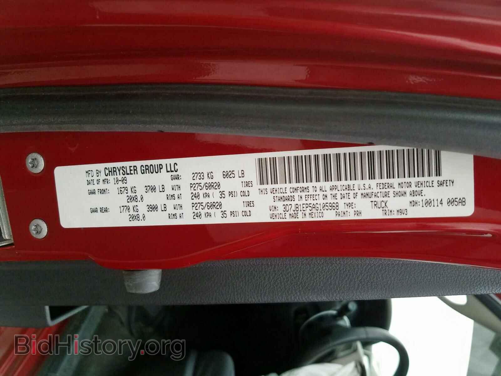 2010 DODGE RAM 1500 - VIN: 3D7JB1EP5AG105968 - Фото 10