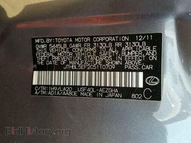2012 LEXUS LS460 - VIN: JTHBL5EF2C5110709 - Фото 10