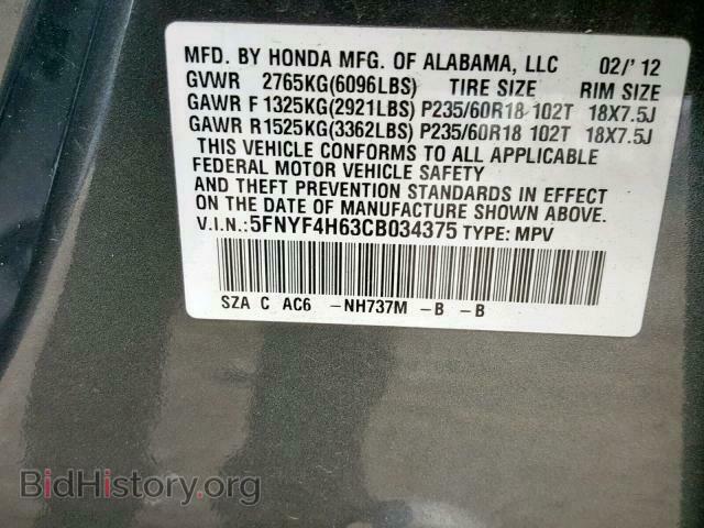 2012 HONDA PILOT - VIN: 5FNYF4H63CB034375 - Фото 10