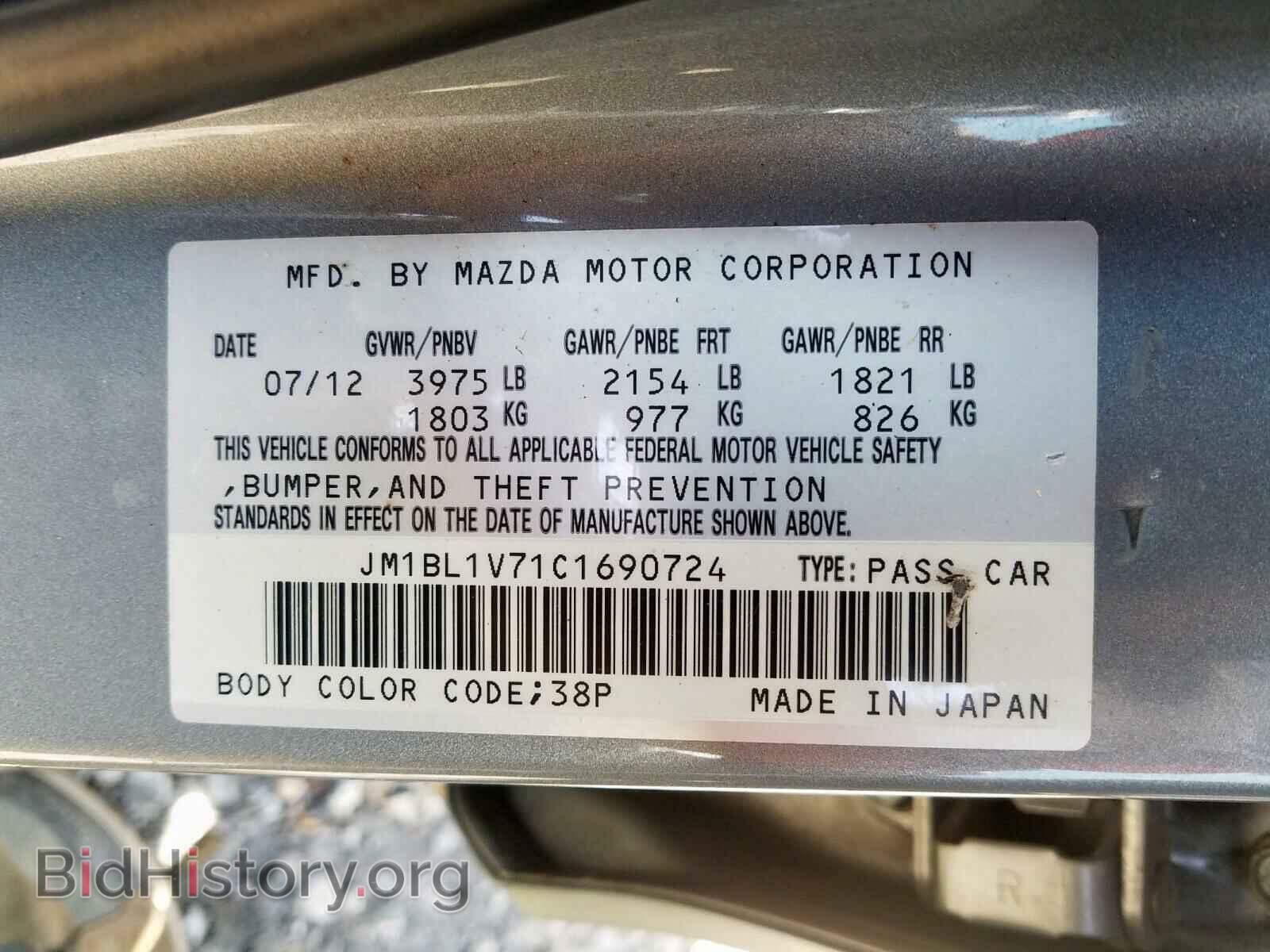 2012 MAZDA 3 - VIN: JM1BL1V71C1690724 - Фото 8