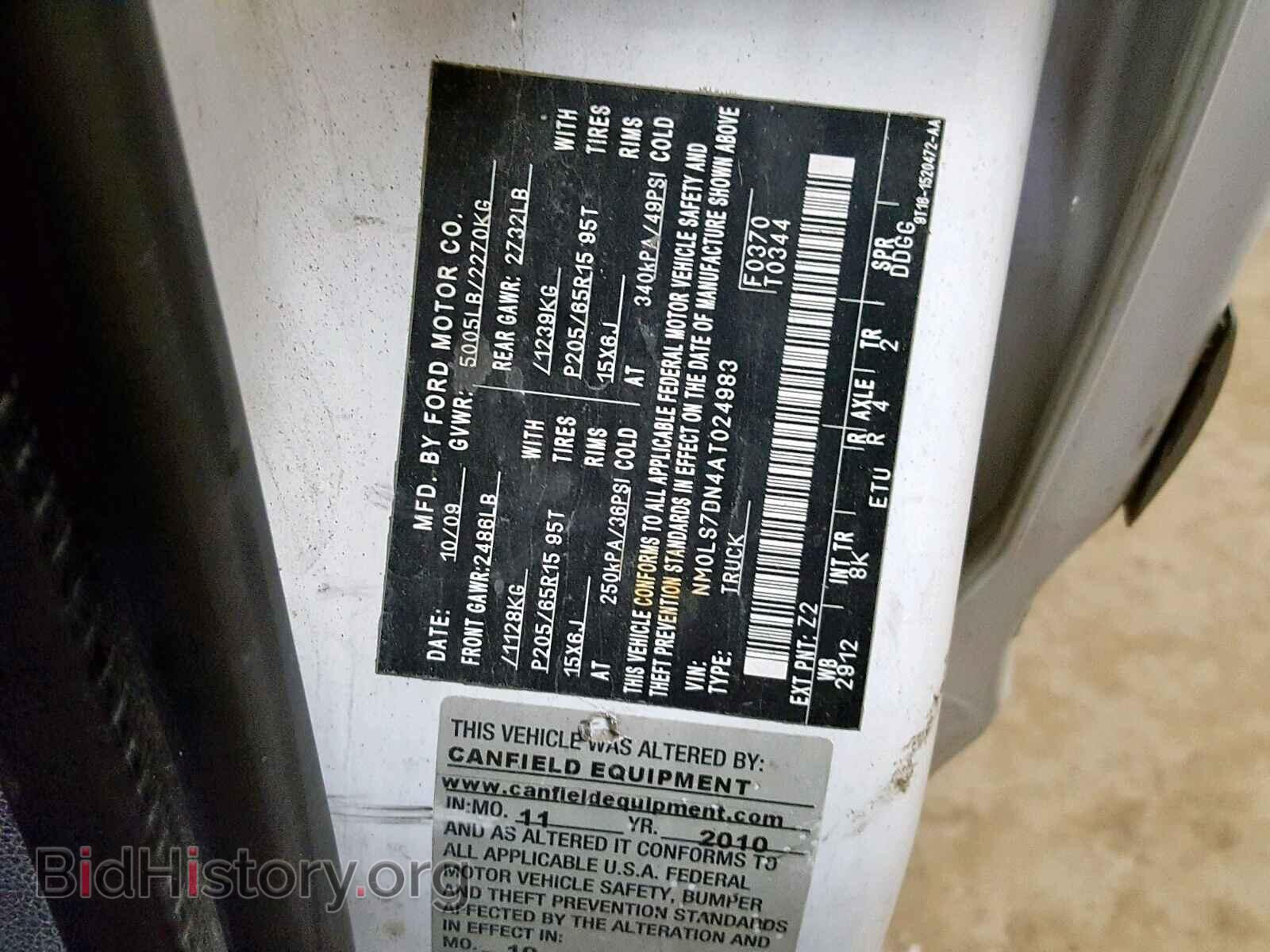 2010 FORD TRANSIT CO - VIN: NM0LS7DN4AT024983 - Фото 10