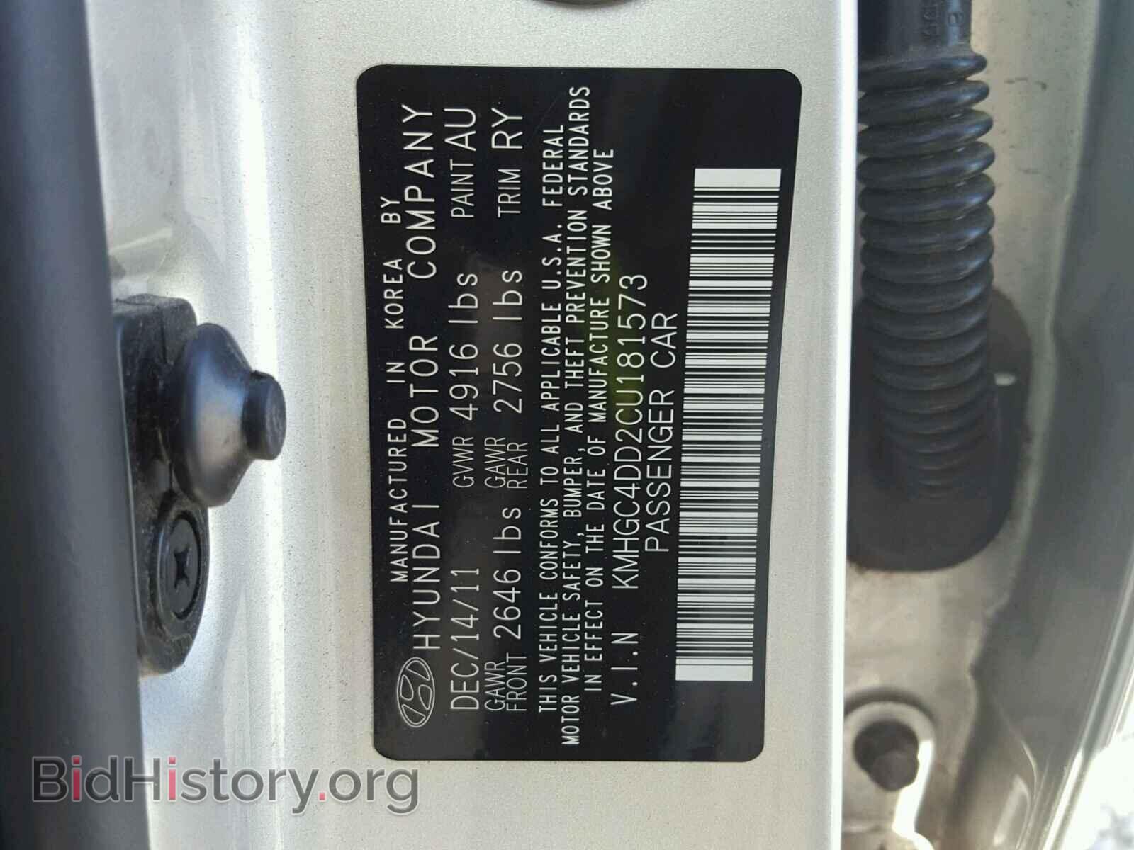 2012 HYUNDAI GENESIS - VIN: KMHGC4DD2CU181573 - Фото 10