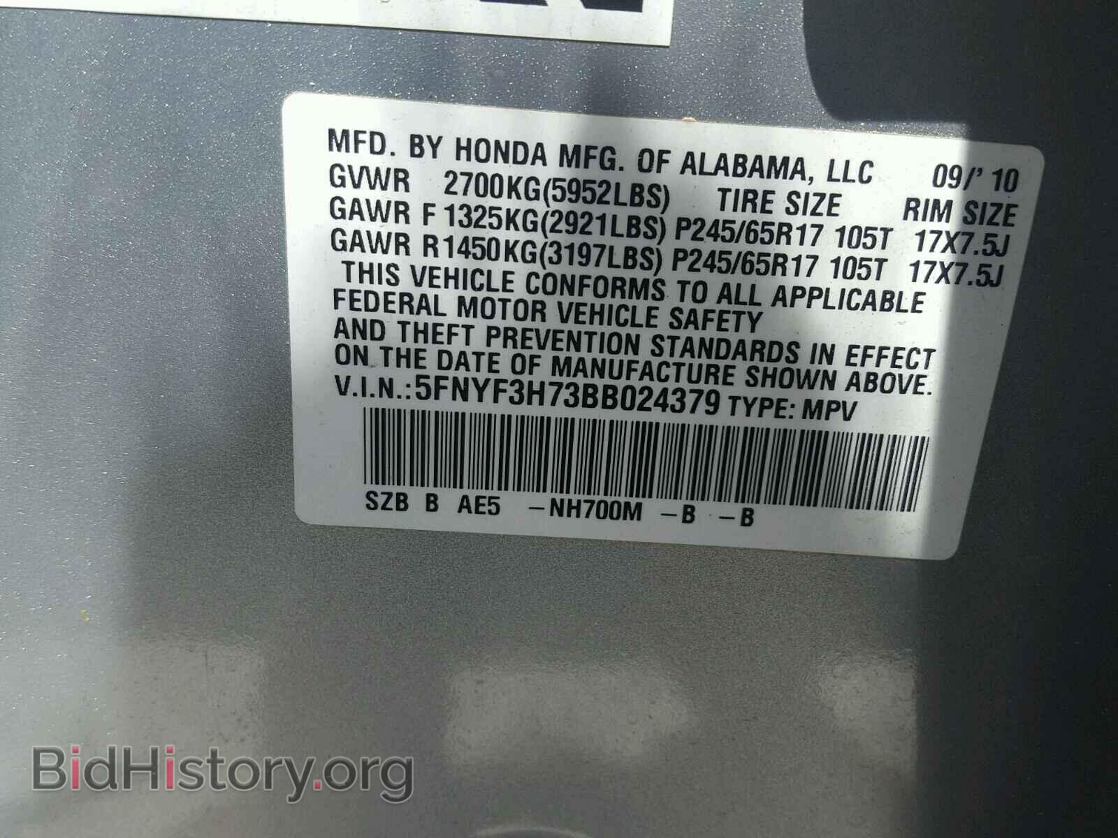 2011 HONDA PILOT - VIN: 5FNYF3H73BB024379 - Фото 10