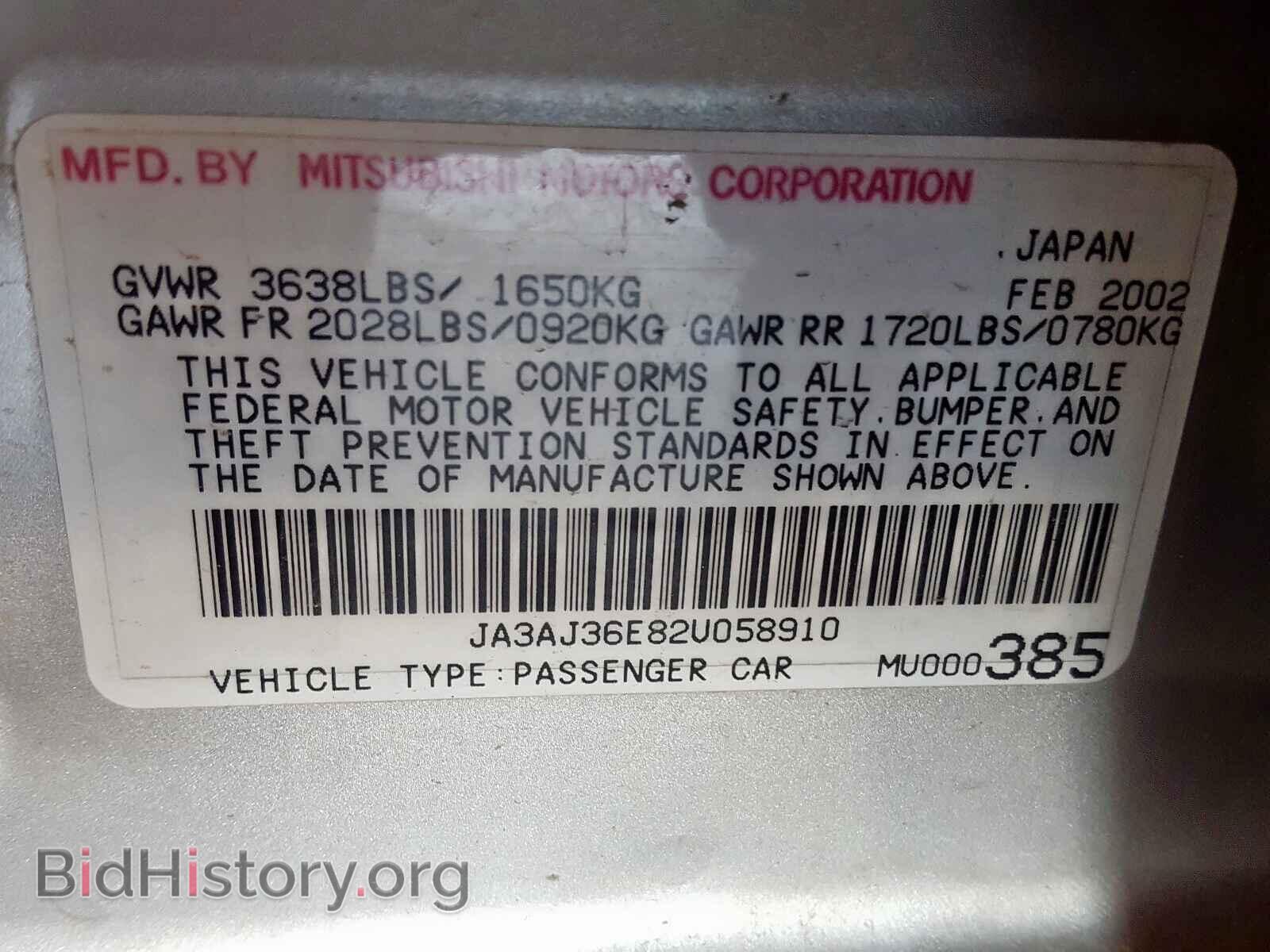 2002 MITSUBISHI LANCER - VIN: JA3AJ36E82U058910 - Photo 10