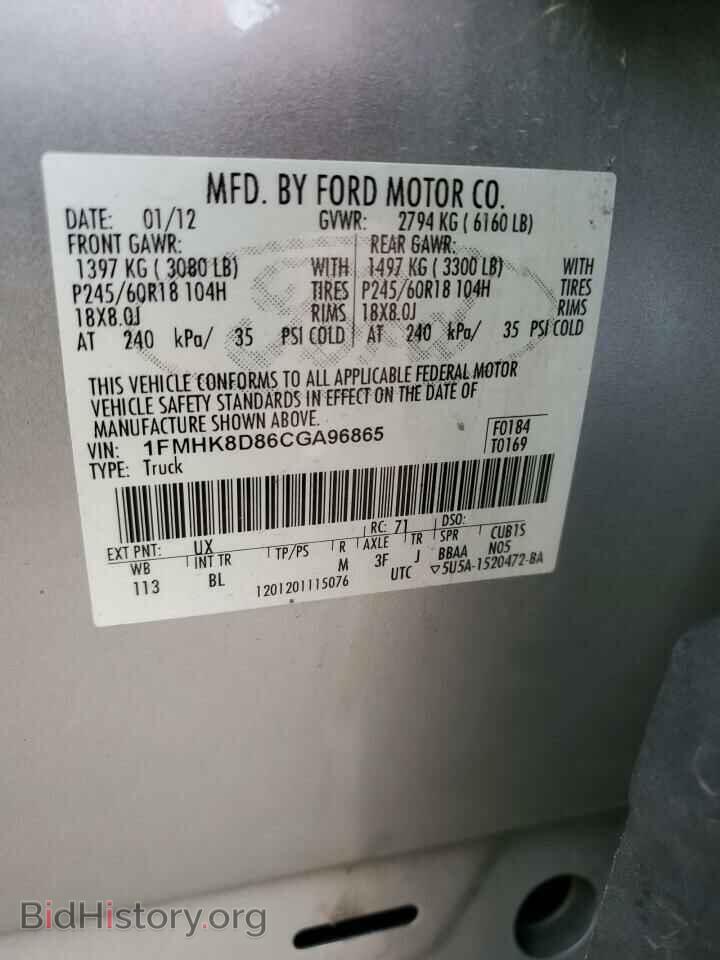 2012 FORD EXPLORER - VIN: 1FMHK8D86CGA96865 - Photo 14