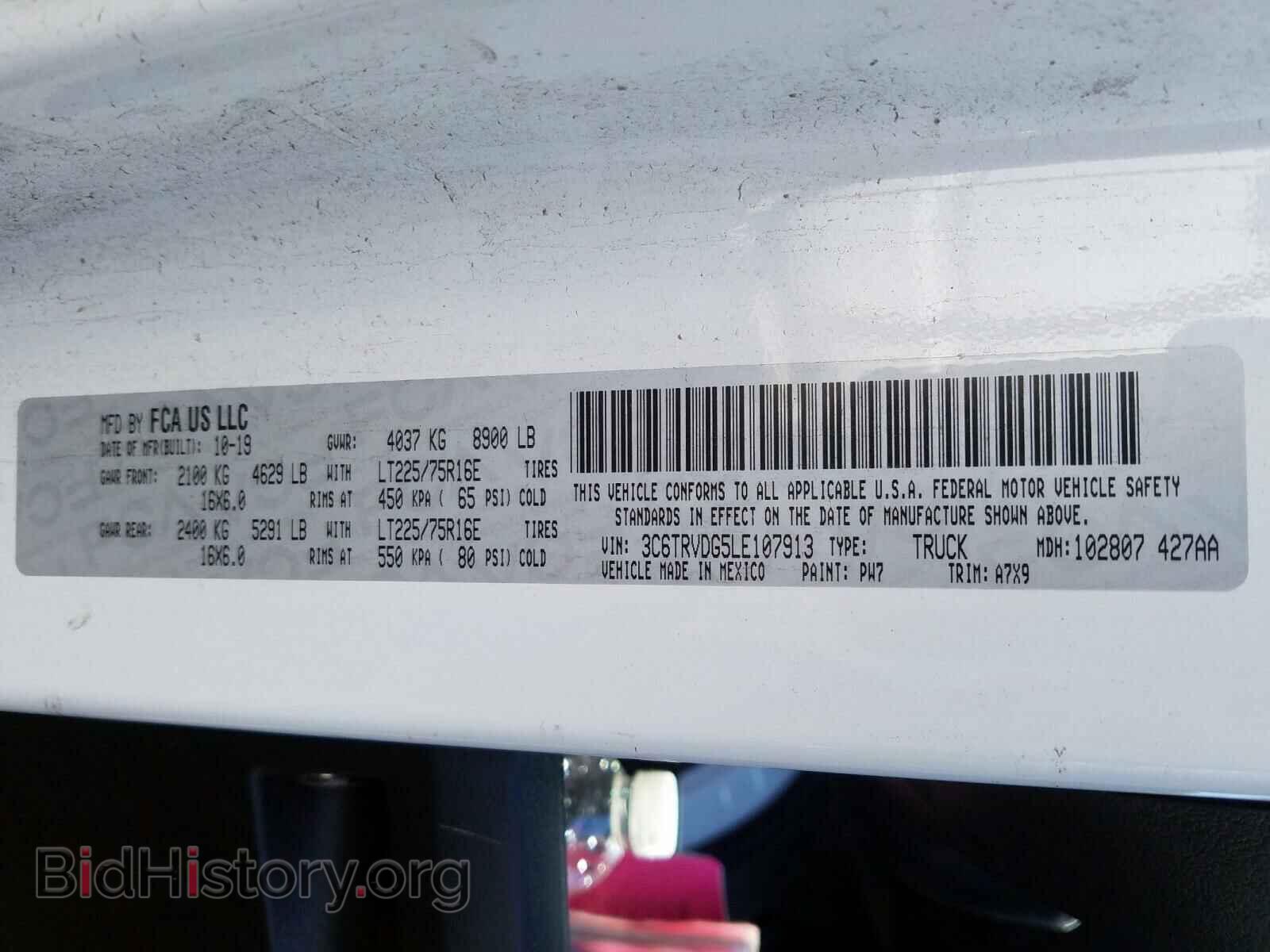 2020 RAM PROMASTER - VIN: 3C6TRVDG5LE107913 - Фото 10