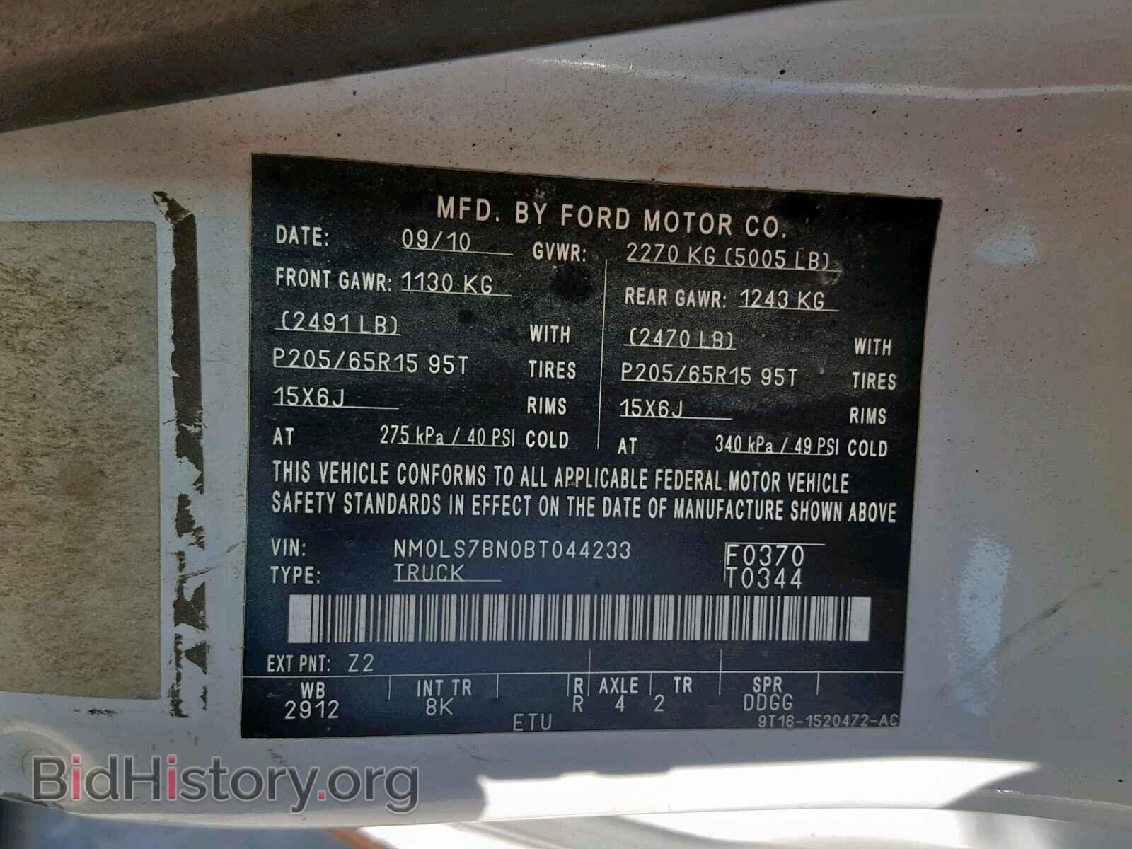 2011 FORD TRANSIT CO - VIN: NM0LS7BN0BT044233 - Фото 10
