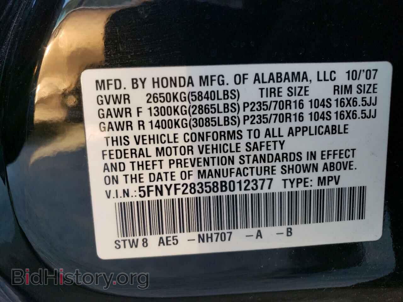 2008 HONDA PILOT - VIN: 5FNYF28358B012377 - Photo 12
