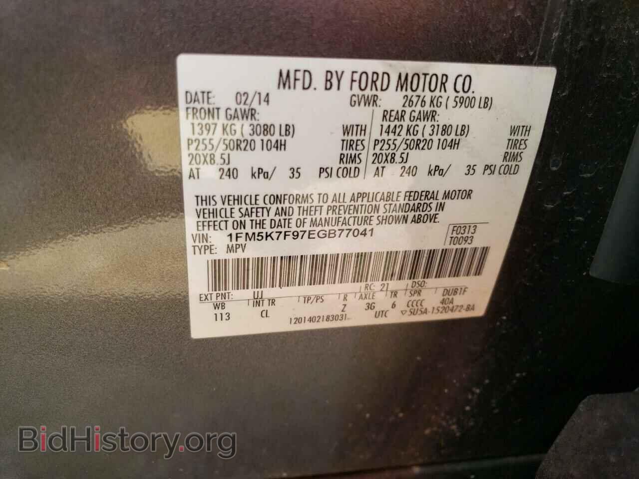 2014 FORD EXPLORER - VIN: 1FM5K7F97EGB77041 - Фото 12