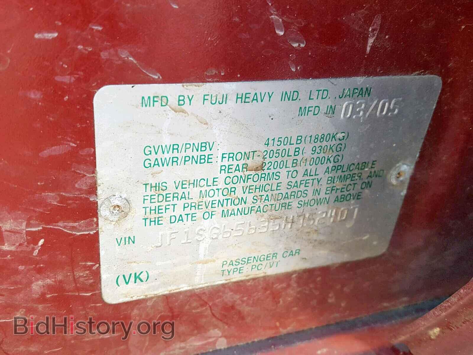 2005 SUBARU FORESTER - VIN: JF1SG65635H752407 - Фото 10