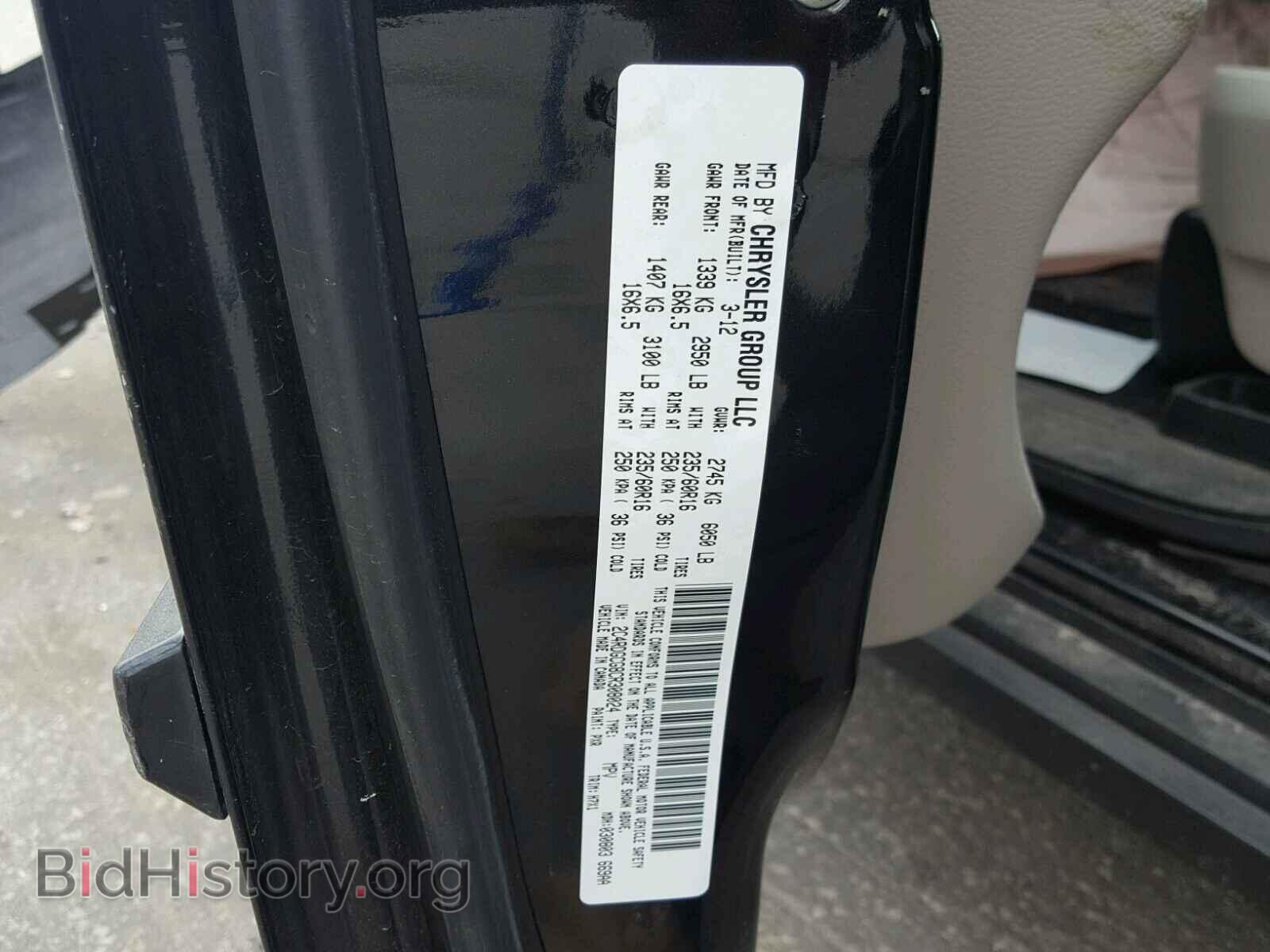 2012 DODGE GRAND CARA - VIN: 2C4RDGCG8CR308024 - Фото 10