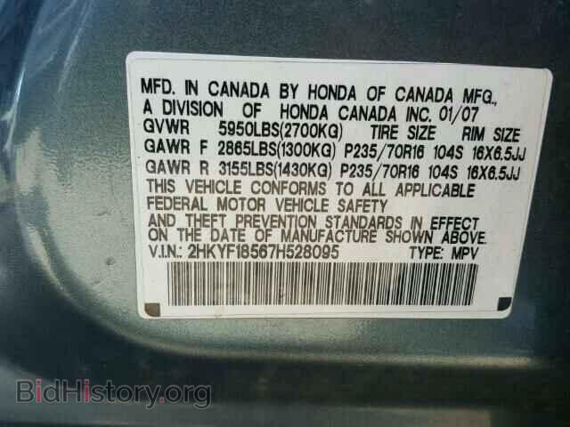 2007 HONDA PILOT - VIN: 2HKYF18567H528095 - Фото 10