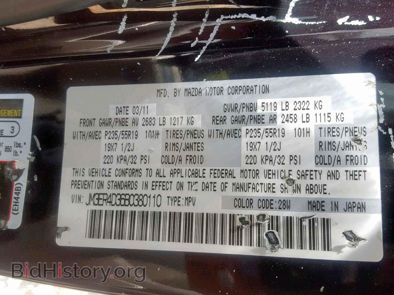 2011 MAZDA CX-7 - VIN: JM3ER4D36B0380110 - Фото 10