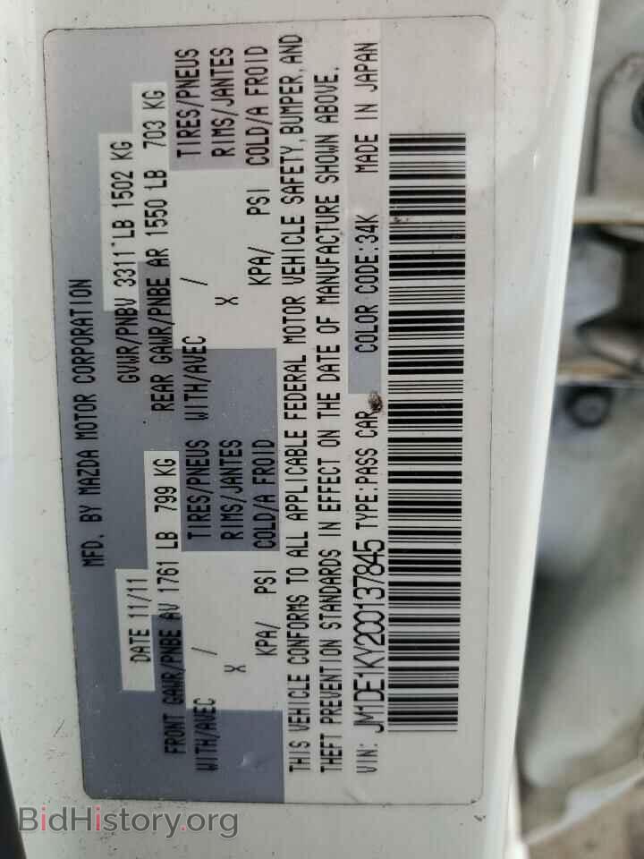 2012 MAZDA 2 - VIN: JM1DE1KY2C0137845 - Фото 12