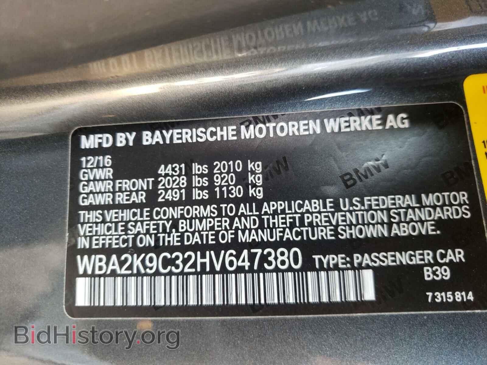 2017 BMW 2 SERIES - VIN: WBA2K9C32HV647380 - Фото 10
