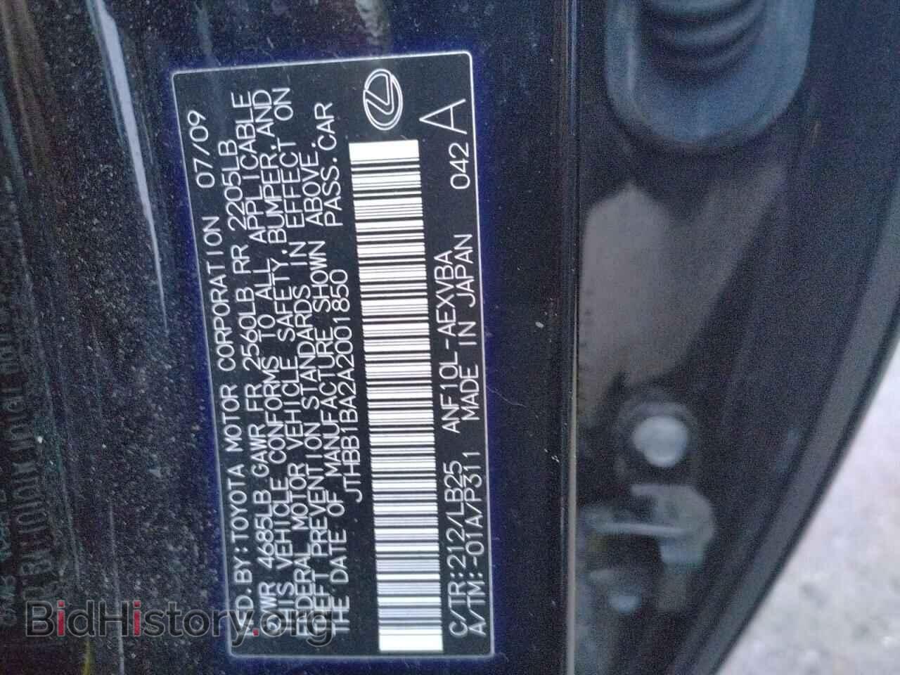 2010 LEXUS HS - VIN: JTHBB1BA2A2001850 - Фото 13