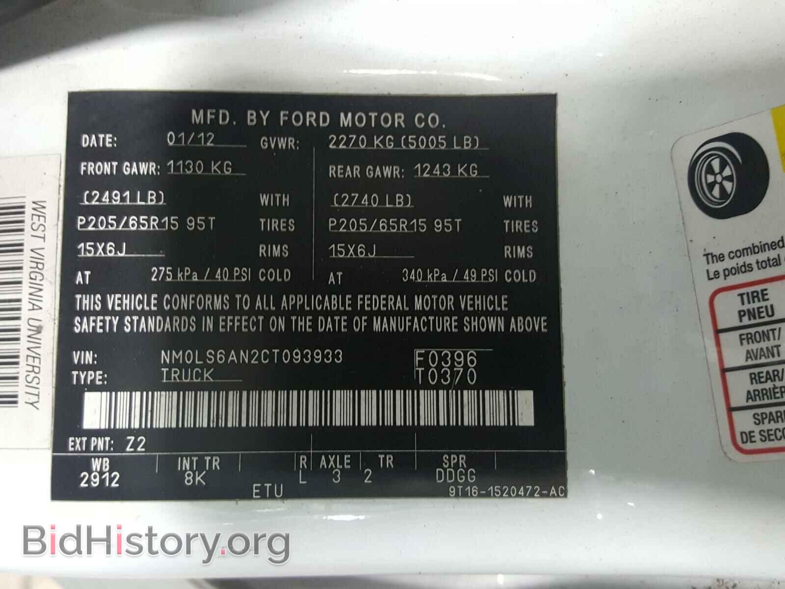 2012 FORD TRANSIT CO - VIN: NM0LS6AN2CT093933 - Фото 10