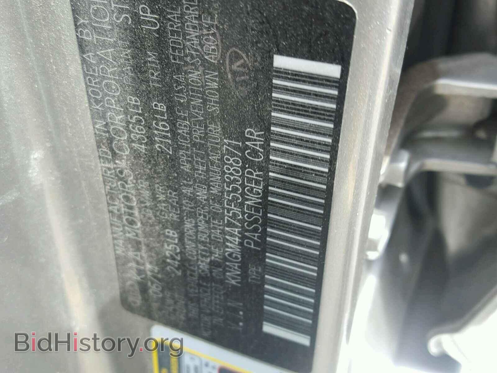 2015 KIA OPTIMA - VIN: KNAGM4A75F5538871 - Photo 10