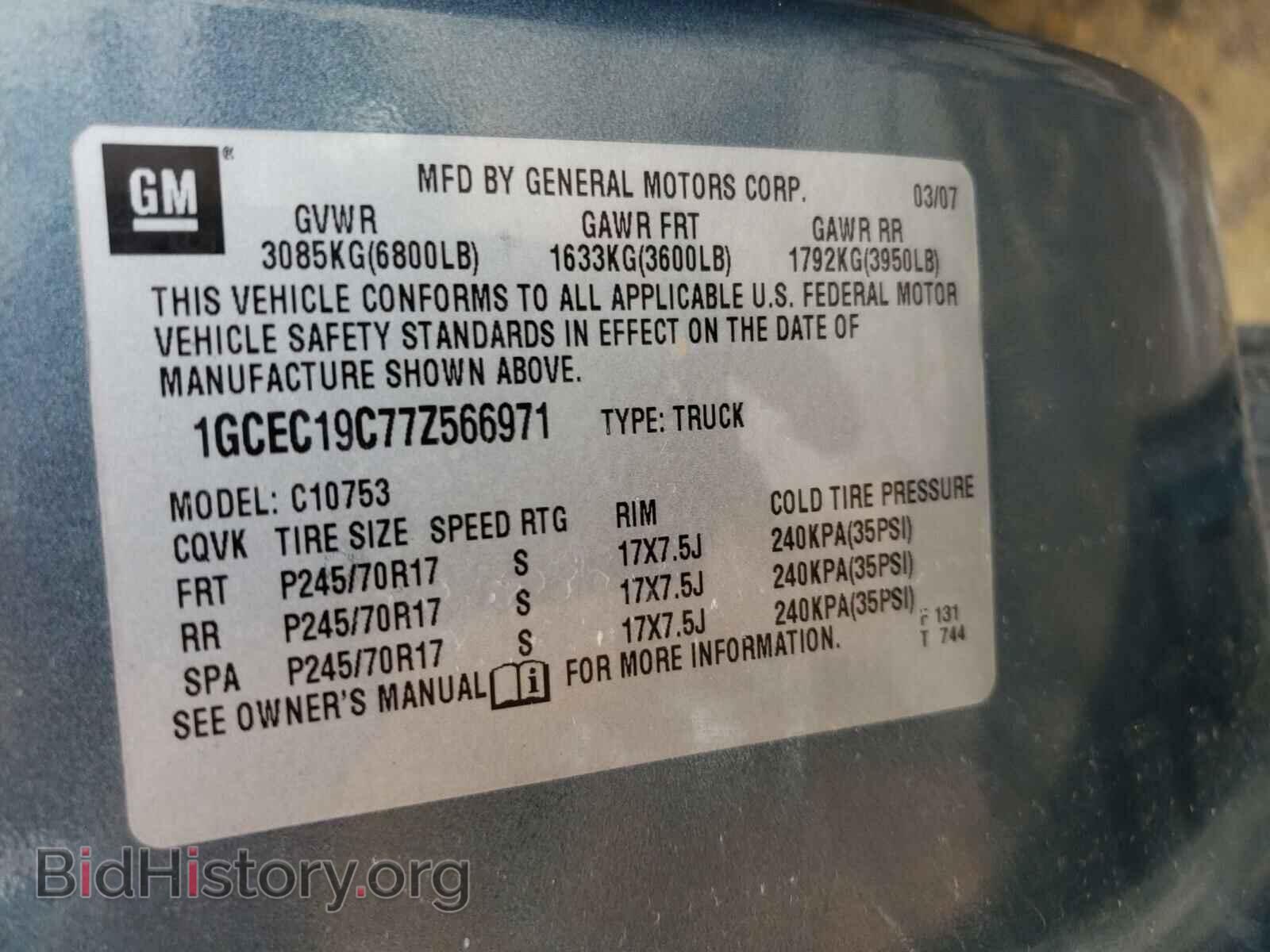 2007 CHEVROLET SILVERADO - VIN: 1GCEC19C77Z566971 - Фото 10