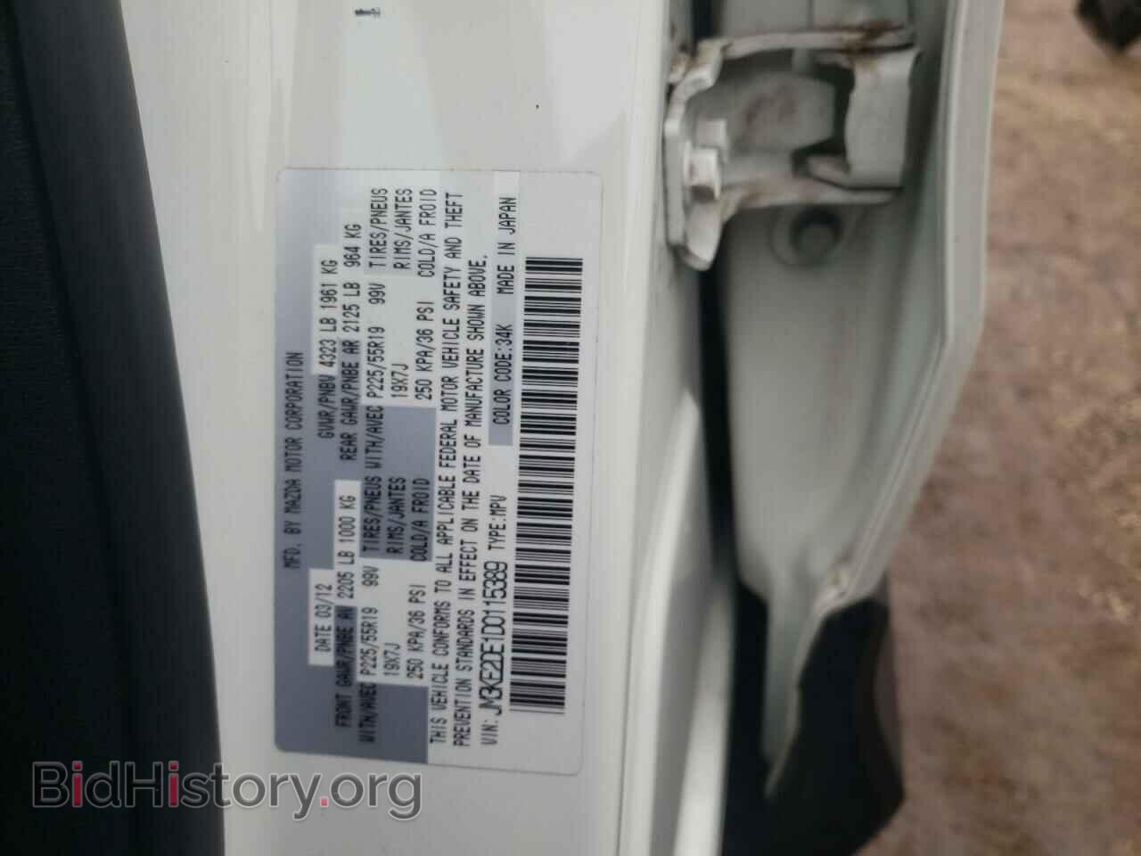 2013 MAZDA CX-5 - VIN: JM3KE2DE1D0115389 - Фото 10