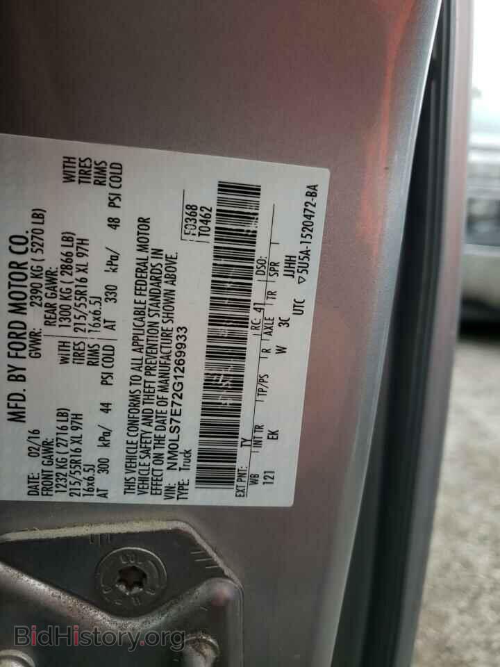 2016 FORD TRANSIT - VIN: NM0LS7E72G1269933 - Фото 13