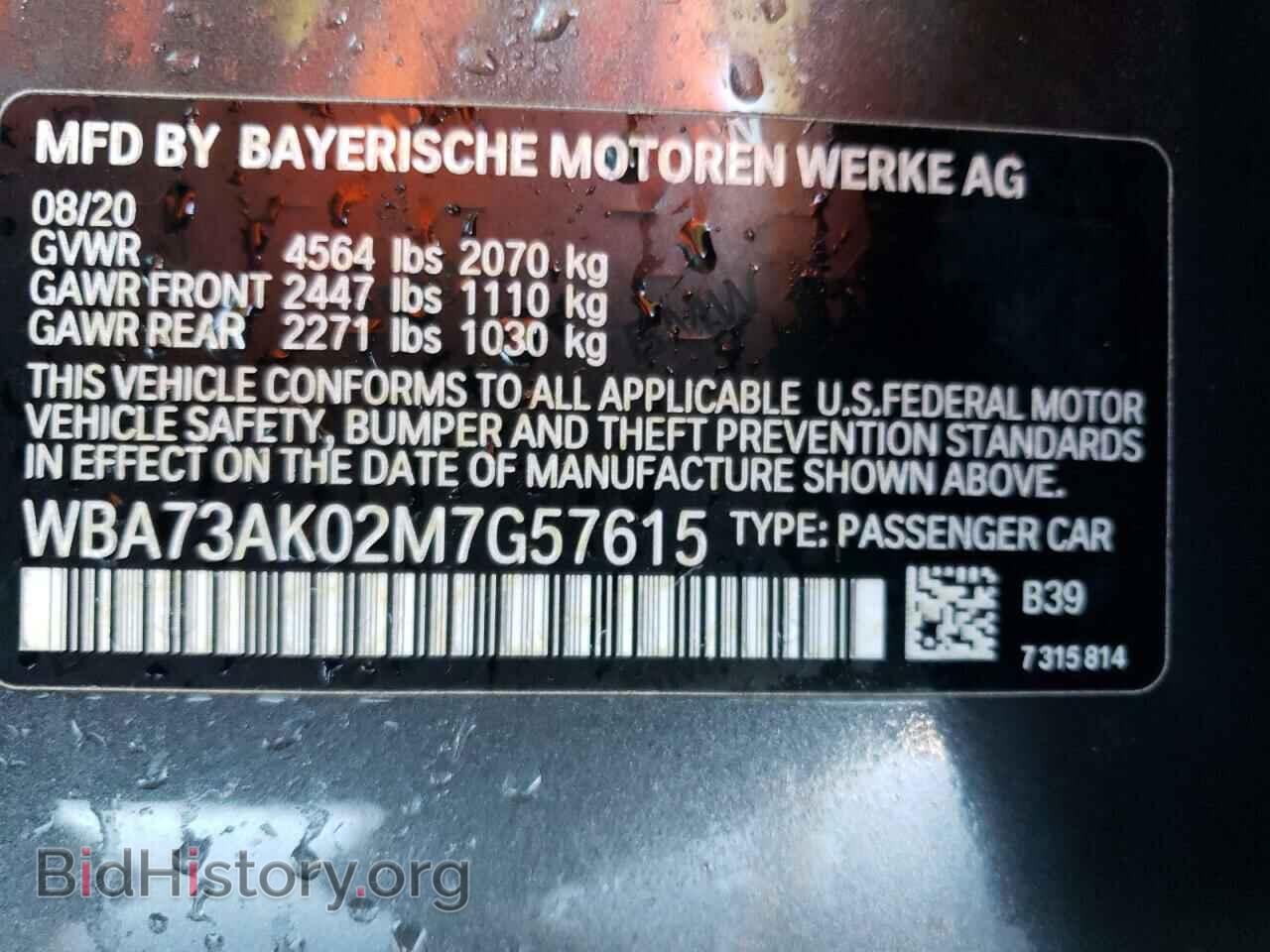 2021 BMW 2 SERIES - VIN: WBA73AK02M7G57615 - Фото 12