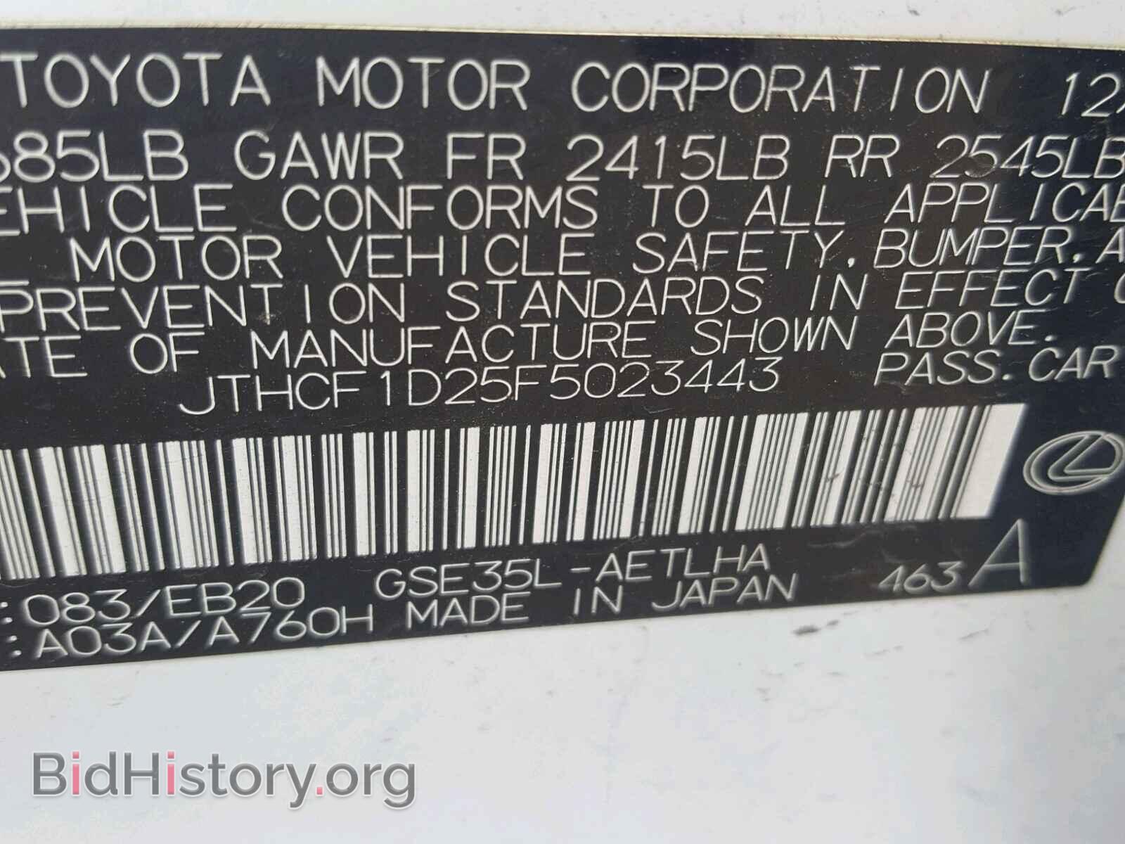 2015 LEXUS IS250 - VIN: JTHCF1D25F5023443 - Фото 10