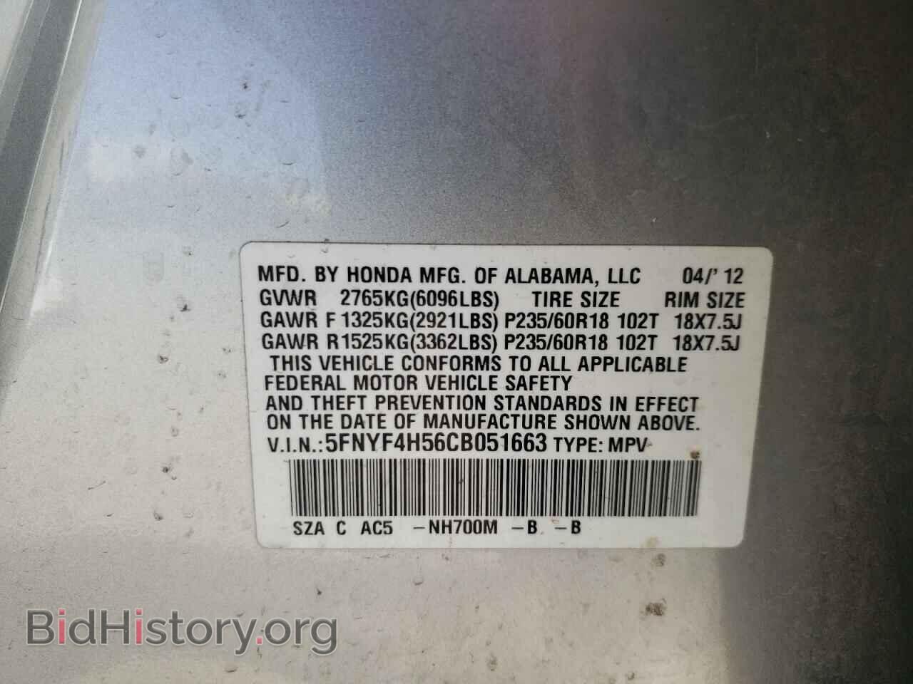 2012 HONDA PILOT - VIN: 5FNYF4H56CB051663 - Photo 10