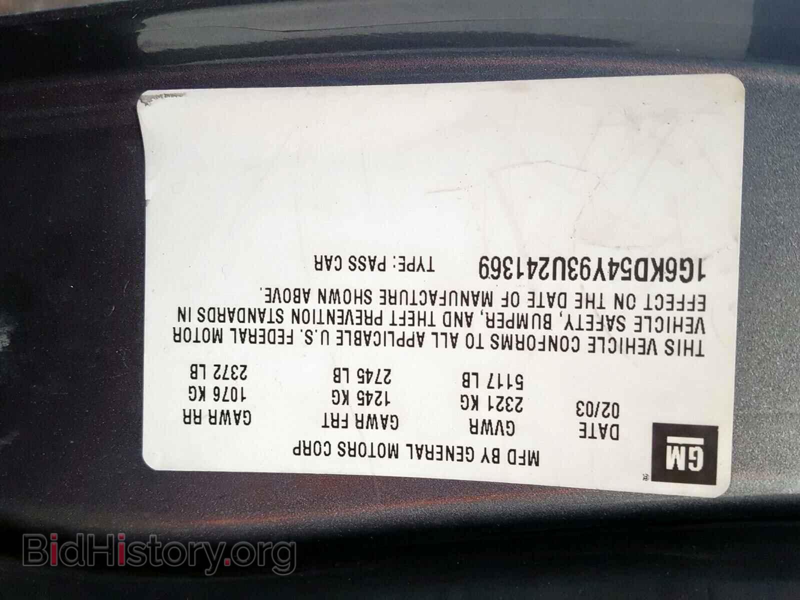 2003 CADILLAC DEVILLE - VIN: 1G6KD54Y93U241369 - Photo 10