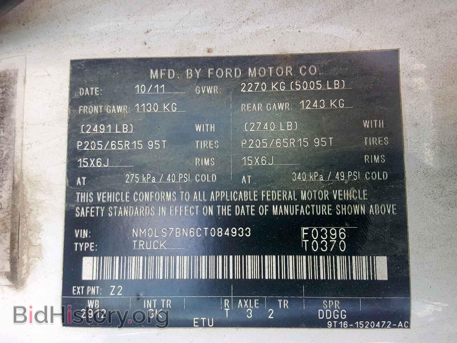 2012 FORD TRANSIT CO - VIN: NM0LS7BN6CT084933 - Фото 10