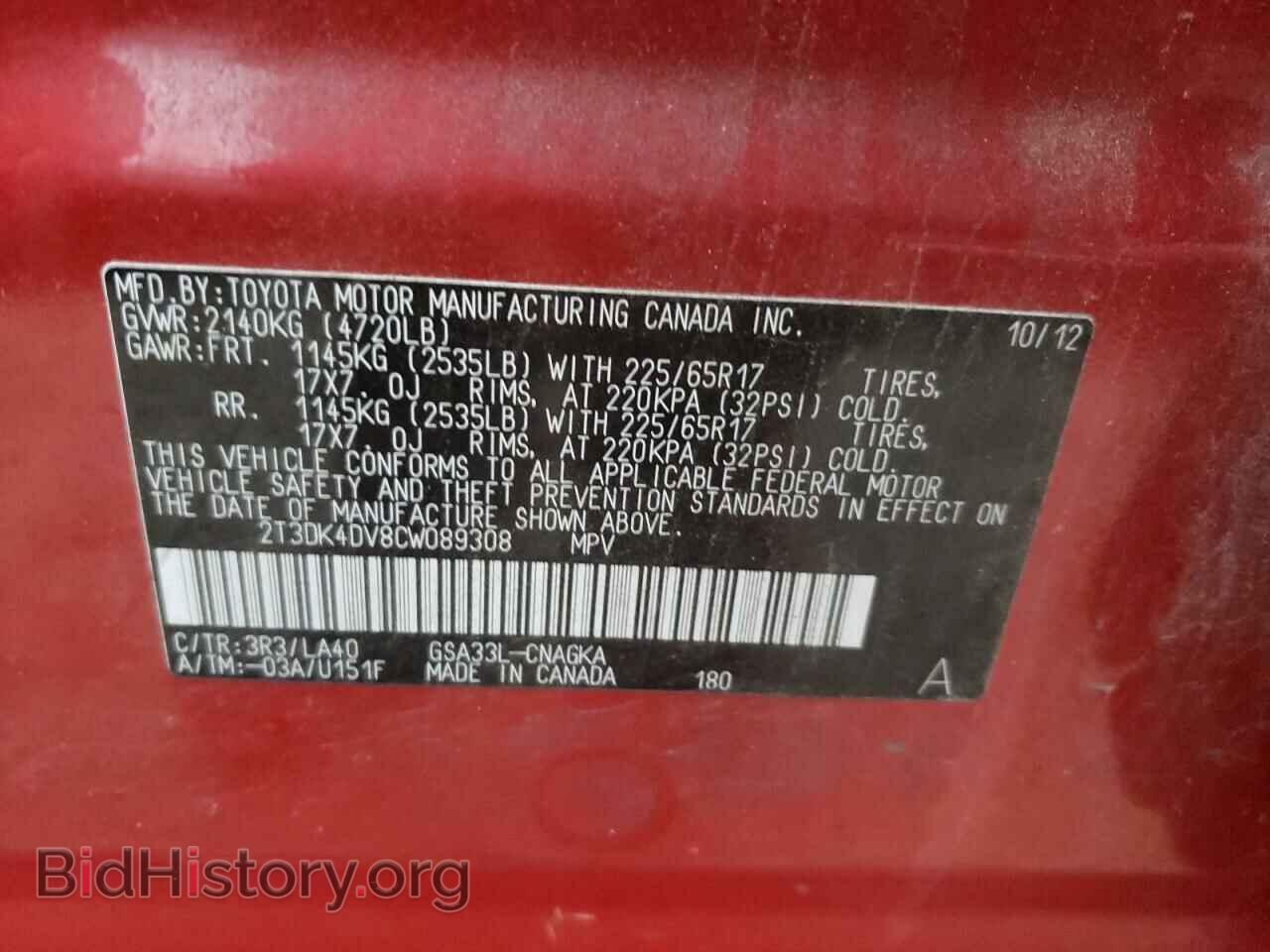 2012 TOYOTA RAV4 - VIN: 2T3DK4DV8CW089308 - Фото 10