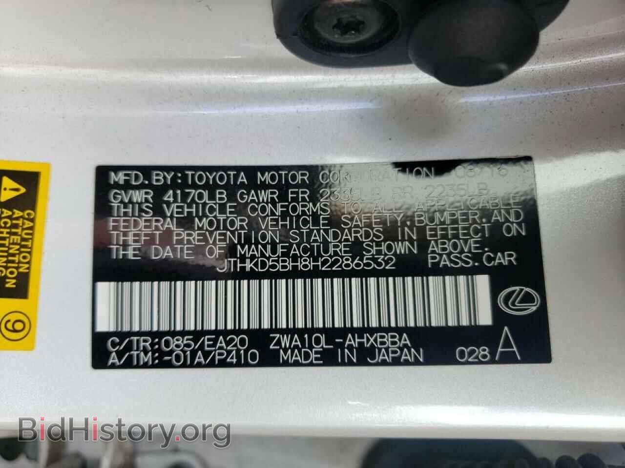 2017 LEXUS CT 200 - VIN: JTHKD5BH8H2286532 - Фото 10