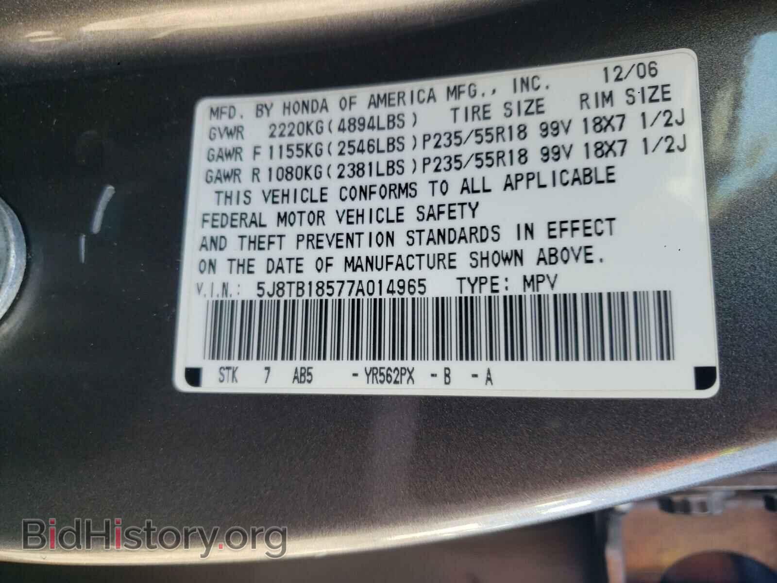 2007 ACURA RDX - VIN: 5J8TB18577A014965 - Фото 10