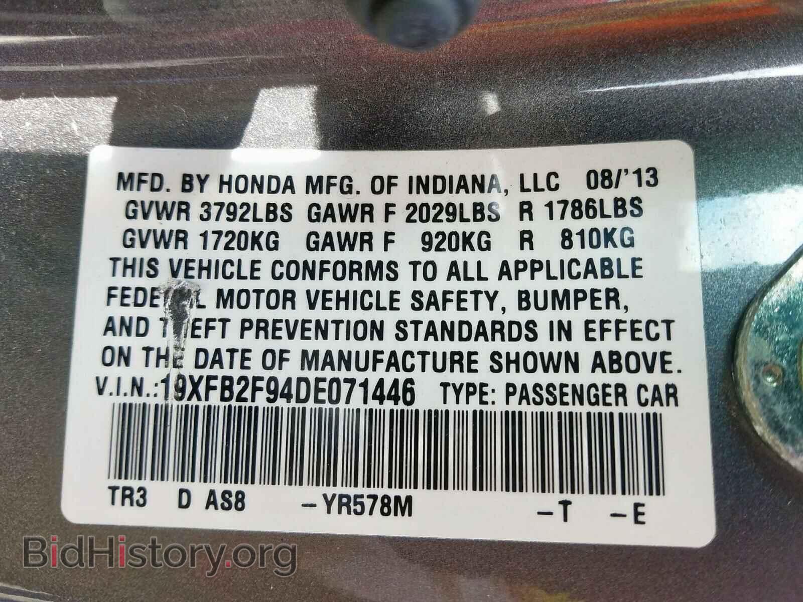 2013 HONDA CIVIC - VIN: 19XFB2F94DE071446 - Фото 10