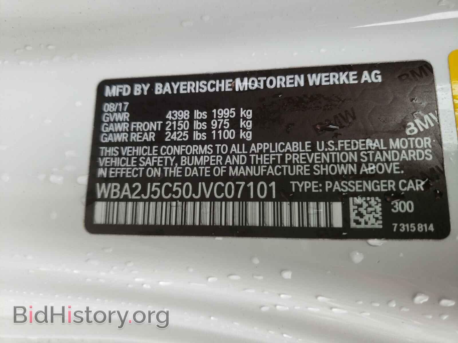 2018 BMW M2 - VIN: WBA2J5C50JVC07101 - Фото 10