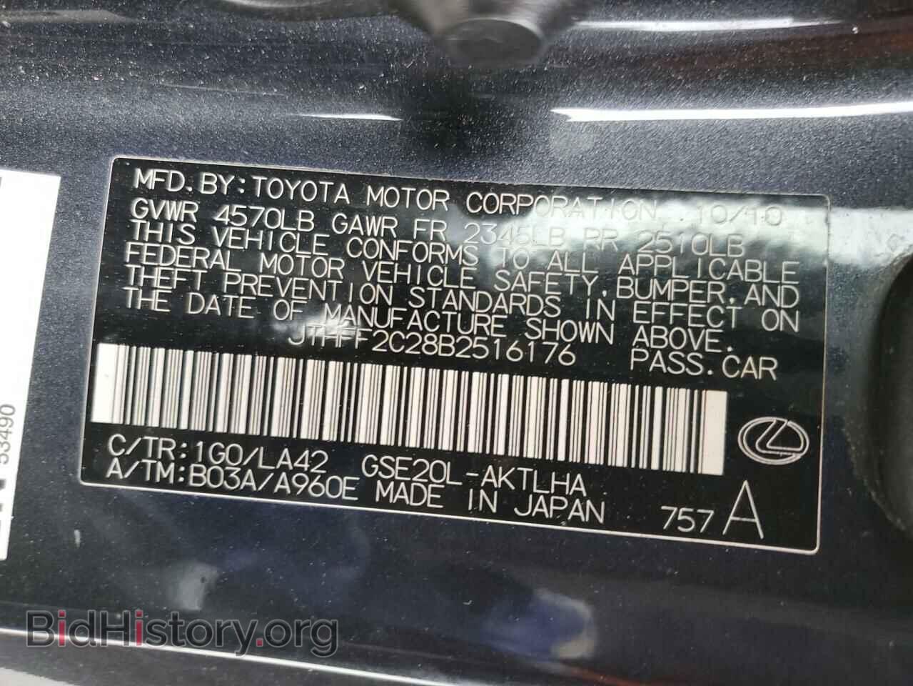 2011 LEXUS IS - VIN: JTHFF2C28B2516176 - Фото 13