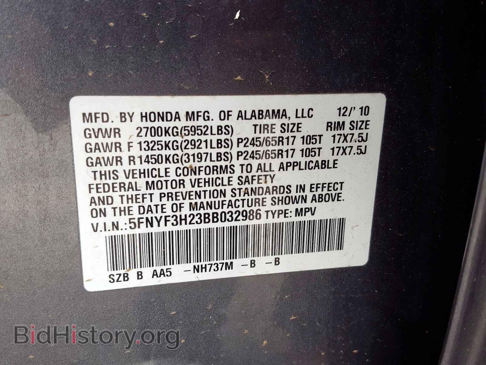 2011 HONDA PILOT - VIN: 5FNYF3H23BB032986 - Фото 10