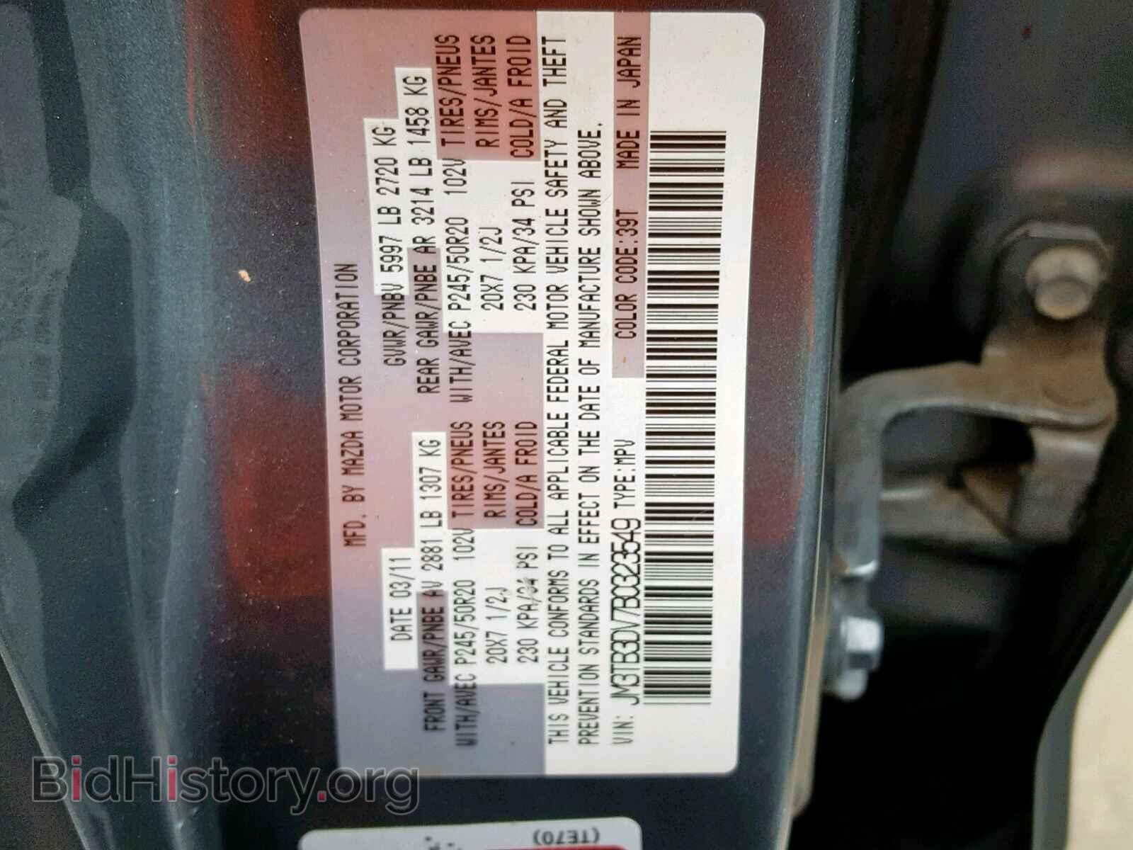 2011 MAZDA CX-9 - VIN: JM3TB3DV7B0323549 - Фото 10